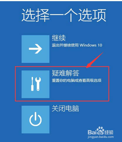 win10系统电脑启动时没有密码输入框如何处理?