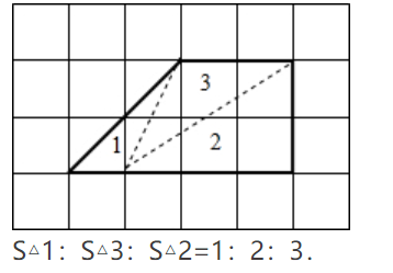 如何把图中梯形划分成3个三角形使它们的面积比是1：2：3。