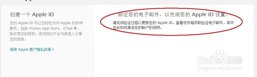 如何注册苹果手机id