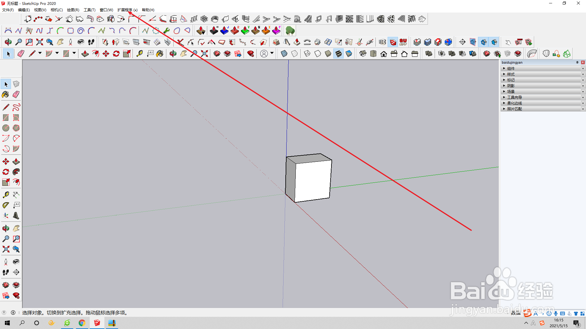 草图大师如何在使用扩展程序线转圆柱？