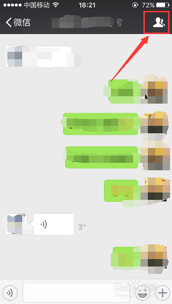 微信群名称如何修改