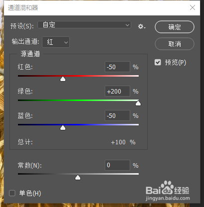 【PS技巧】用PS通道混合器让水稻马上成熟