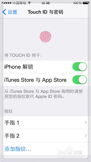 iPhone怎么自动抹清手机数据