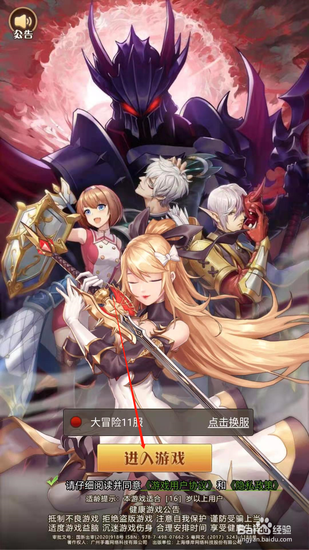 风之大冒险怎么抢军团红包