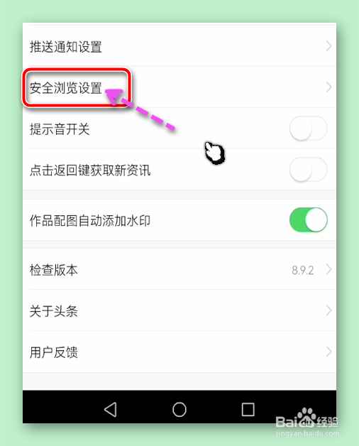 怎样打开头条H5广告过滤？