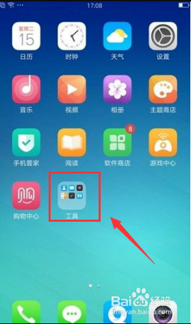 oppo手机计算器在哪里找