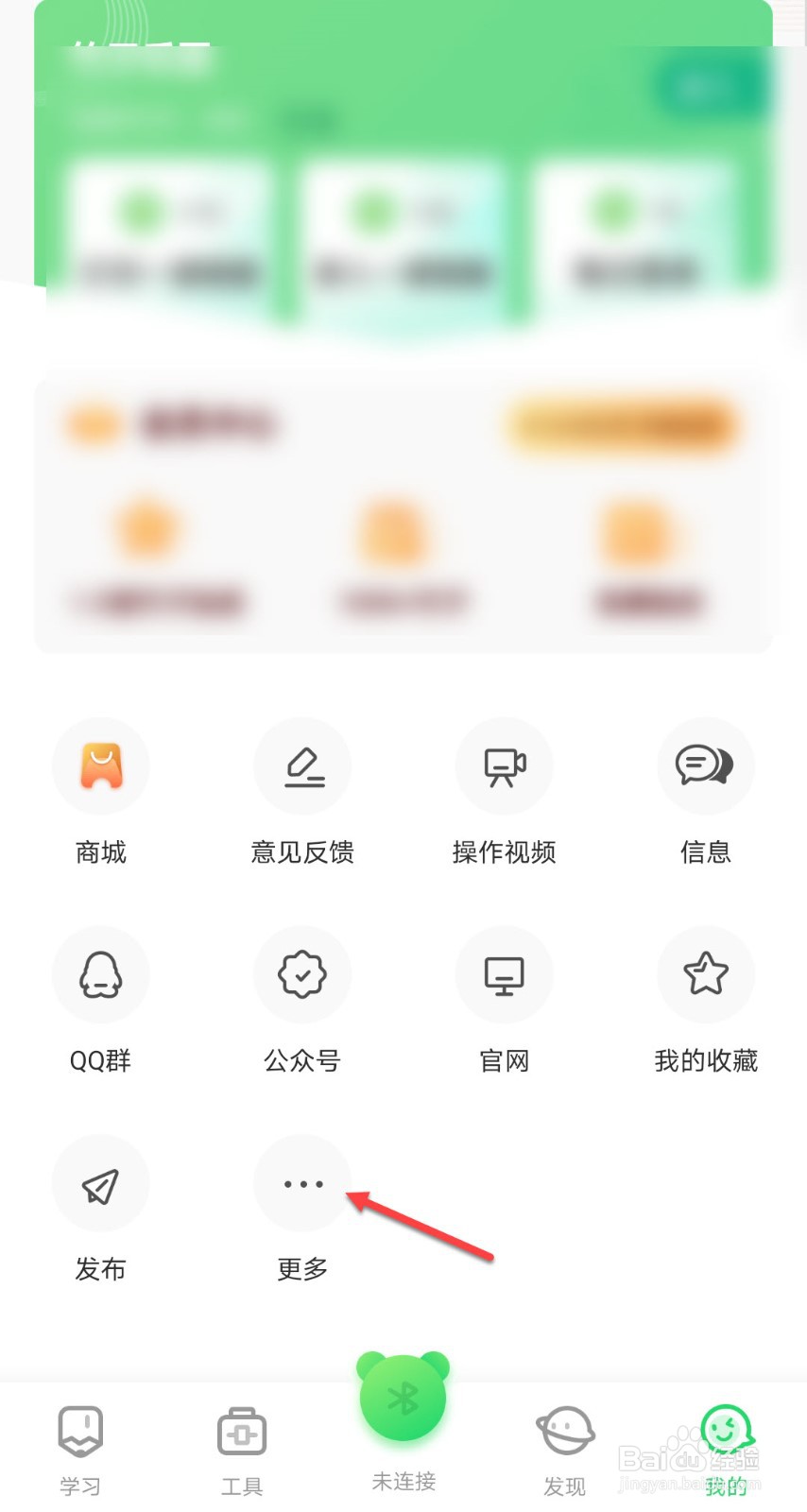 爱立熊怎么注销账号