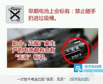 废旧干电池不该集中回收？