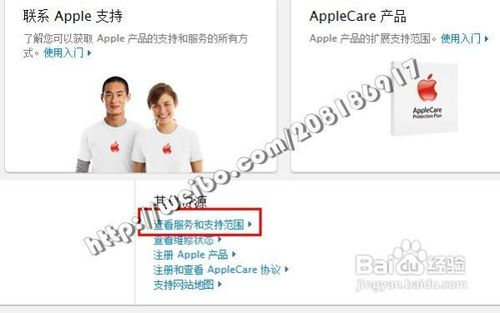 如何查询iphone4s激活时间