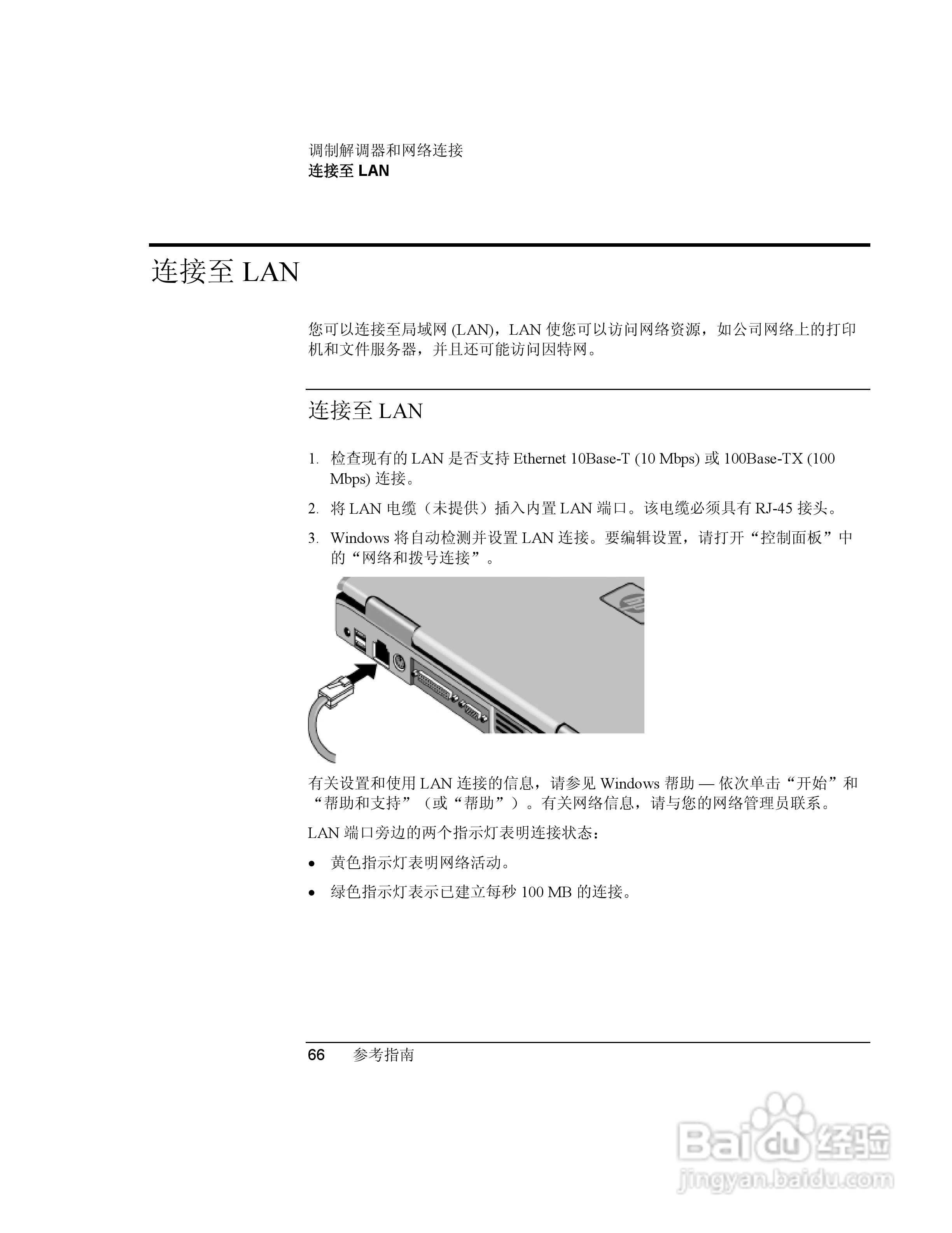 HP笔记本 Pavilion ze5100说明书:[7]