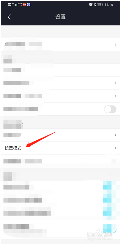 优酷的长辈模式如何开启