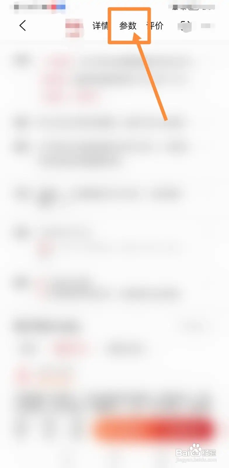 华为荣耀70手机耳机孔在哪