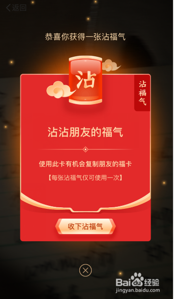 2020支付宝集五福攻略，有哪些获得福卡的方式？