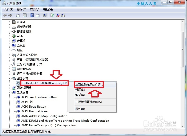 Windows7：[49]打印机共享