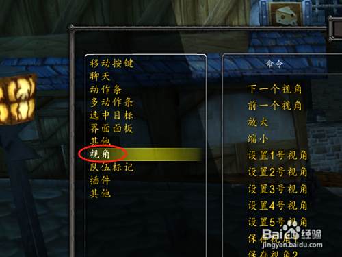 魔兽世界怀旧服怎么把视角拉远 百度经验 魔兽世界怀旧服怎么把视角拉远 百度经验