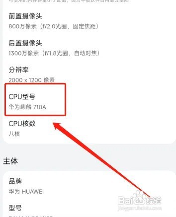 华为matepad10.4处理器