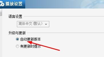 暴风影音如何自动更新