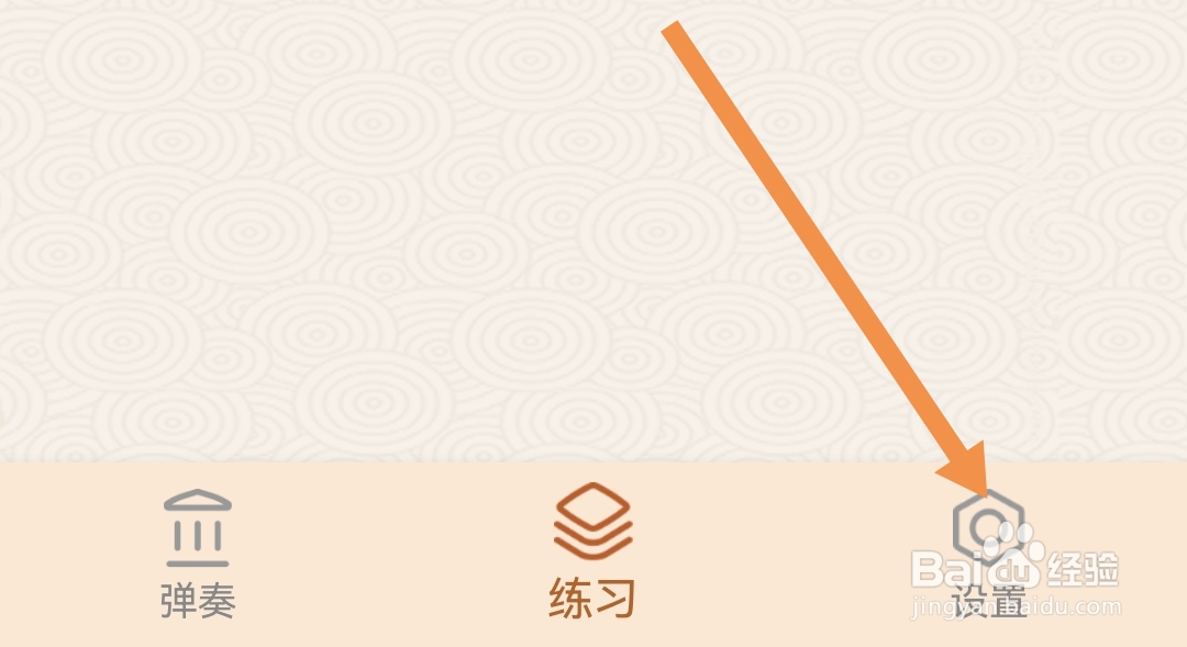 古筝软件怎么撤销隐私政策授权