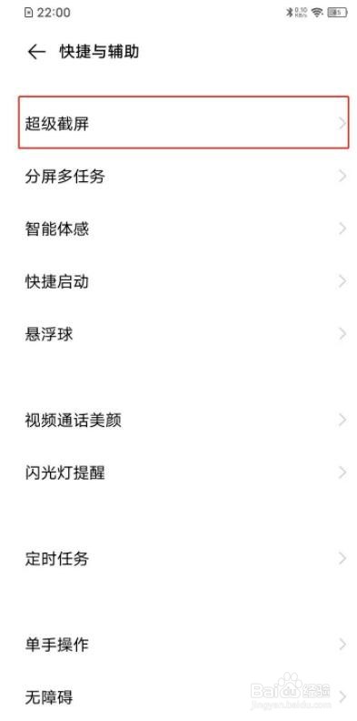 vivos7e录屏怎么关闭小白点