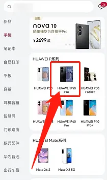 p50pro后置摄像头图解作用