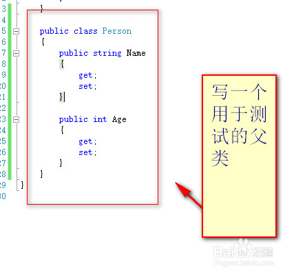 二进制序列化C#