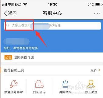 微博图片怎么设置水印