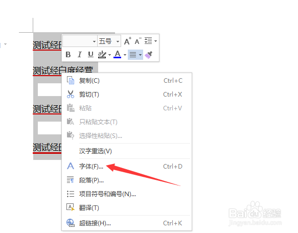 WPS文字字符间距怎么间距改为标准