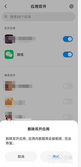 红米note 8pro手机如何设置应用双开