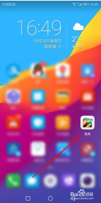 用手机如何查看照片拍摄地点