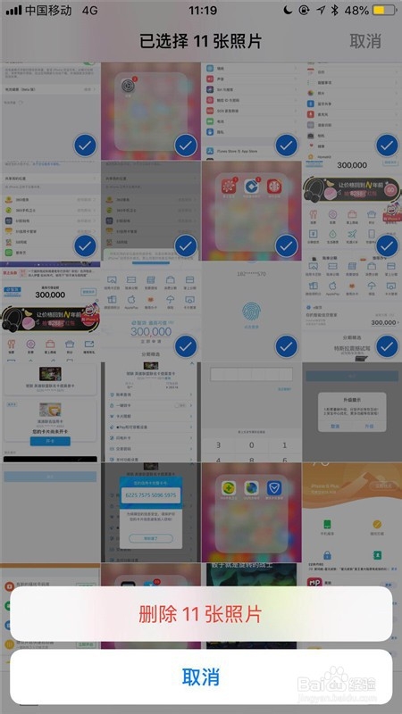 苹果闪退解决方法