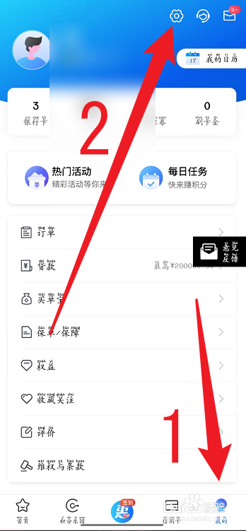 买单吧关闭活动优惠通知怎么设置