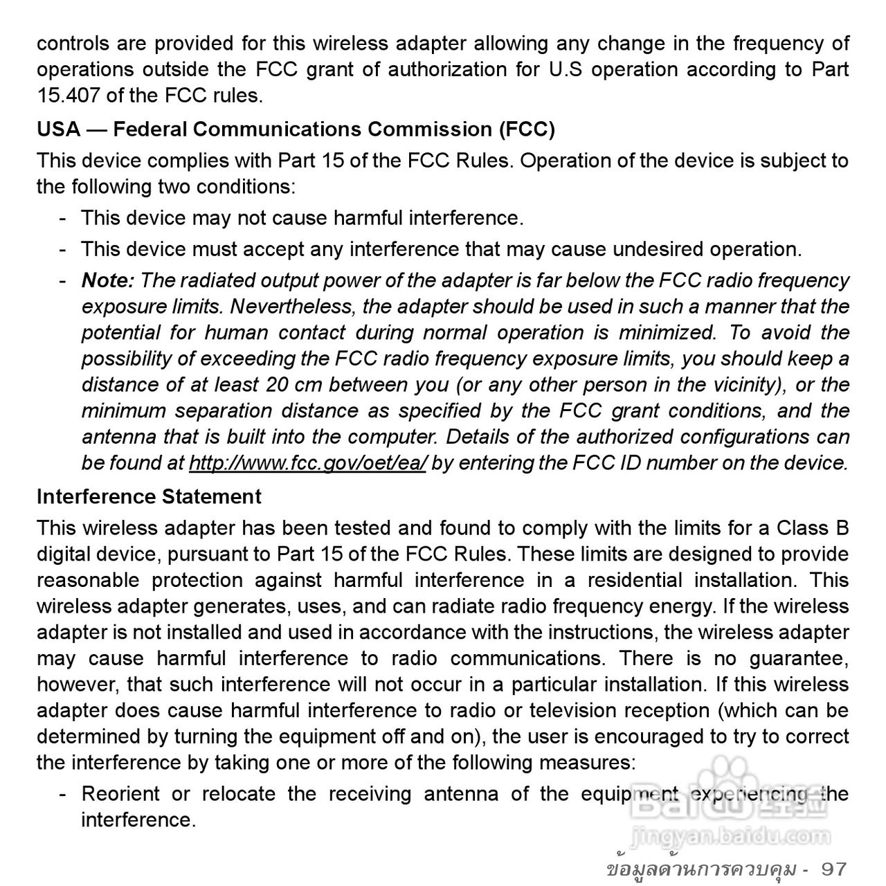 捷威Gateway VG50HC笔记本电脑使用说明书:[92]