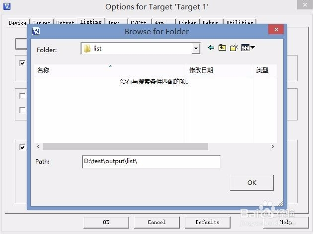 如何在Keil(MDK)中建立一个项目