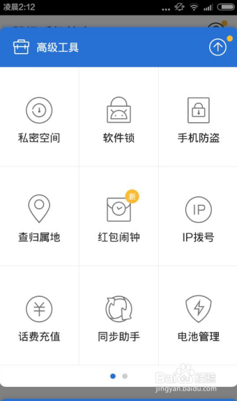 手机电池经常不够使用要怎么办