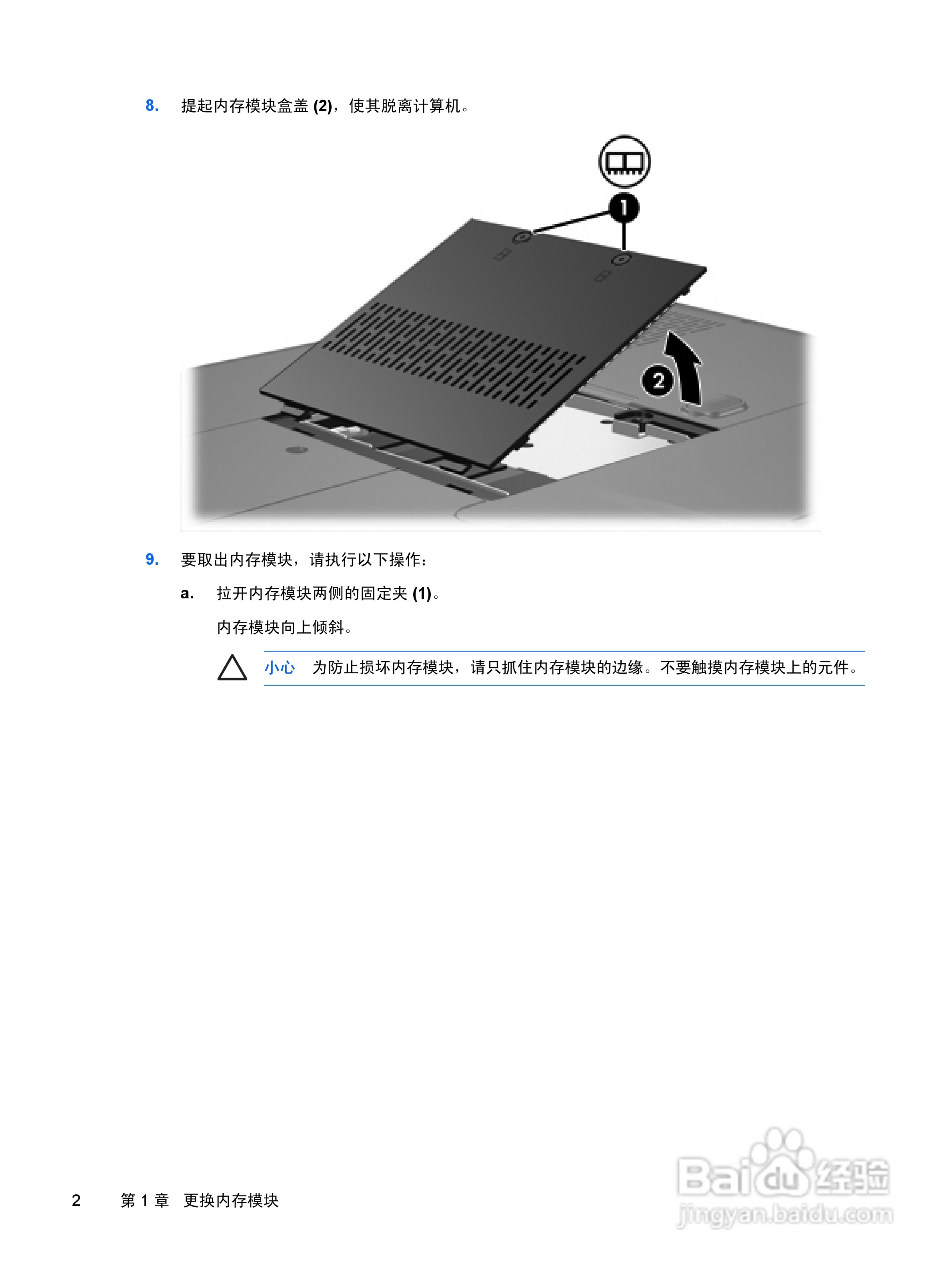 惠普HP Pavilion DV2000笔记本电脑使用说明书:[7]