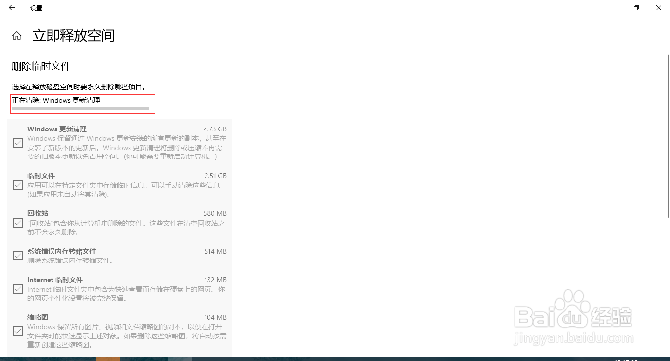 怎么释放c盘空间