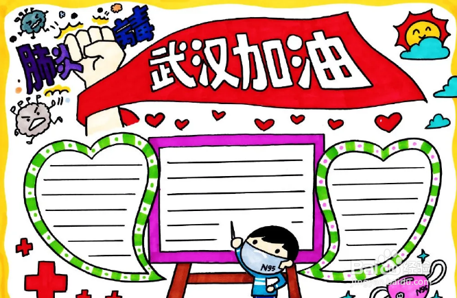 防疫手抄报大全图片