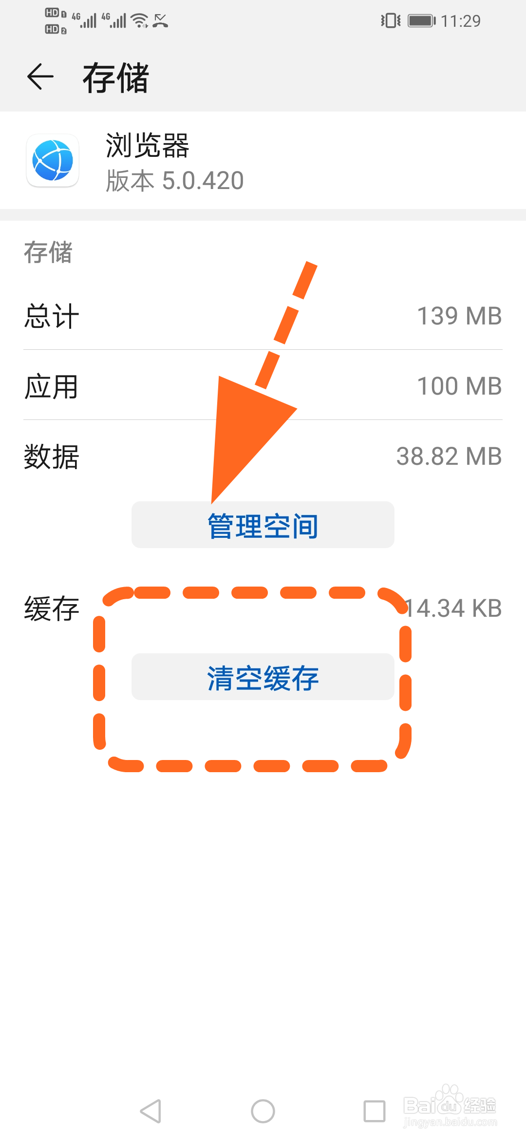 华为手机有些app打不开怎么办