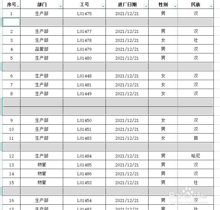 Excel如何快速删除空行