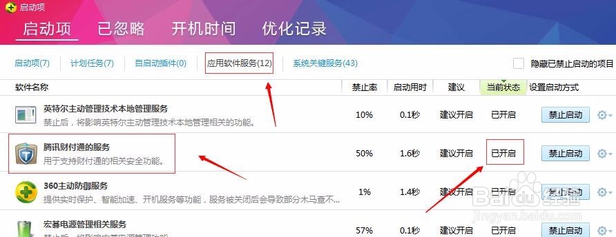 在使用财付通的过程中，如遇到下图中的弹框