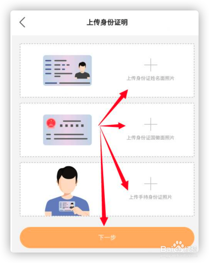 快手怎么进行实名认证？
