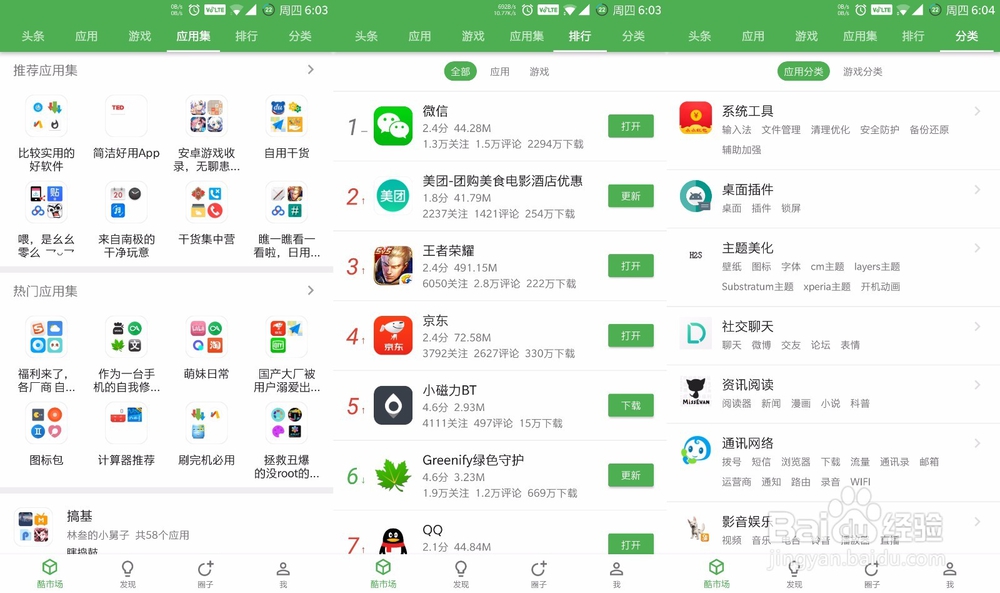 专注做好一件事，不占内存，极度好用安卓APP