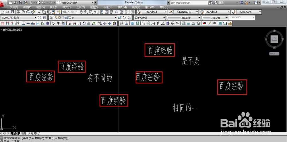 在CAD中利用查找与替换工具
