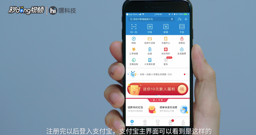 支付宝怎么用