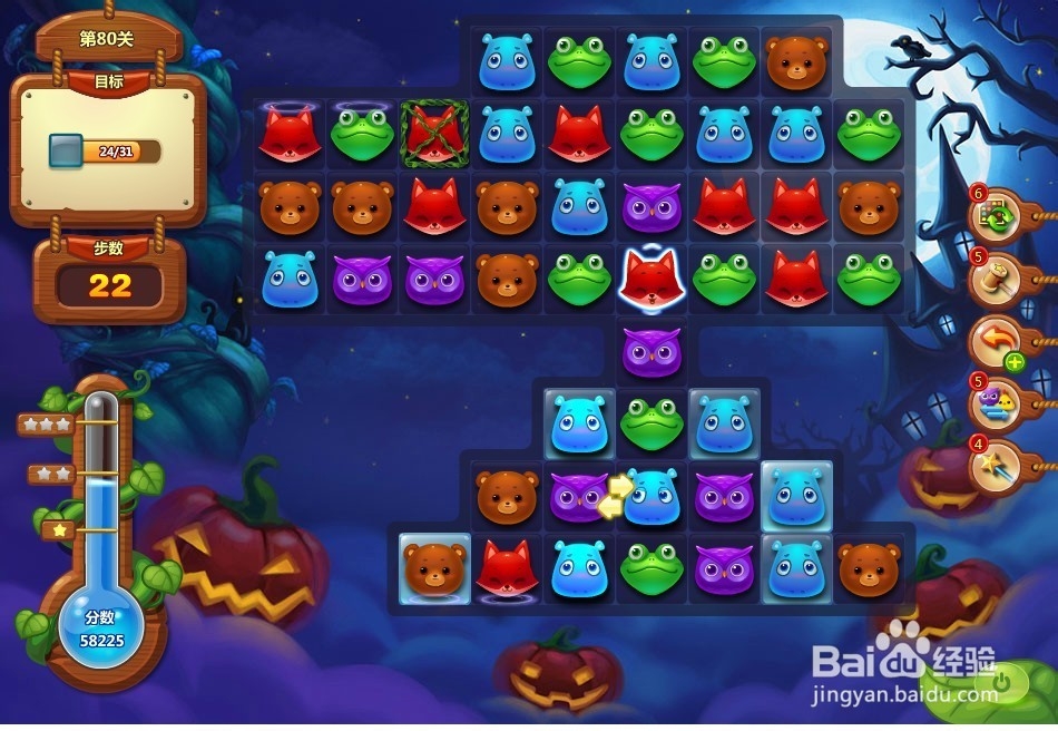 开心消消乐 第80关 三星攻略