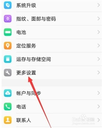vivoy52s怎么精准时间