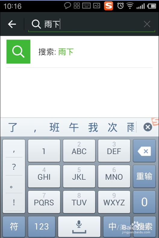 手机微信怎样添加好友
