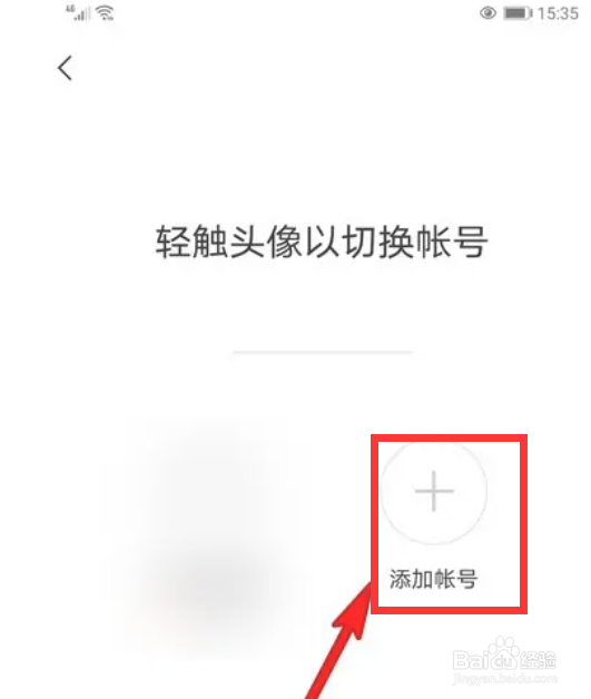 手机快手如何添加帐号