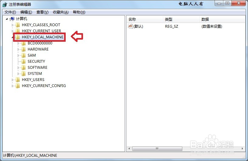 任务栏网络图标出错