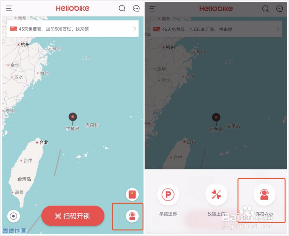 哈罗单车余额怎么退